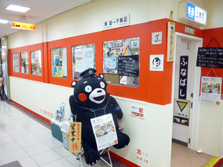 「駅」