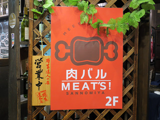 meats2