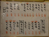 「焼鳥ひらい」