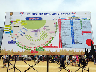 タイフェス2017