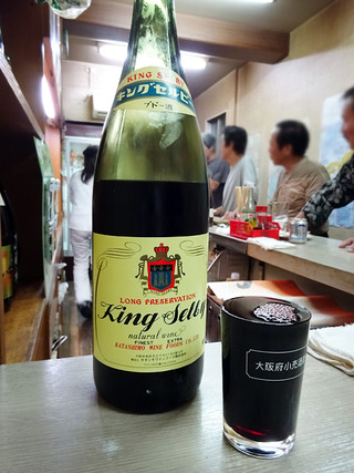 花園町ワイン
