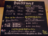 BAR MAR CATALAN ワインメニュー