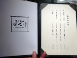 「京風鉄板はせ川」