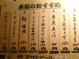 「立ち飲み処 松」