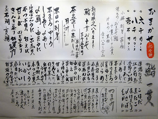 「寿し あや瀬」