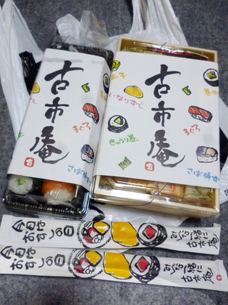 古市庵の寿司
