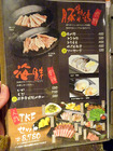 「炭火焼肉たむら」