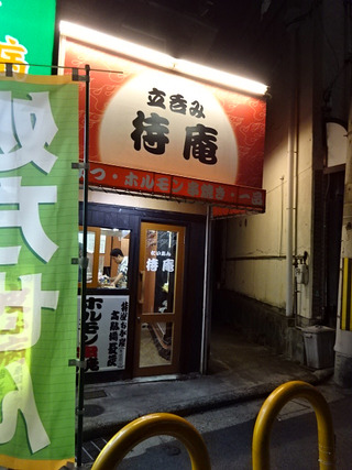 「待庵」