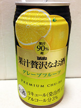 果汁贅沢なお酒<グレープフルーツ>