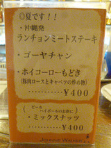 「デワーハウス」