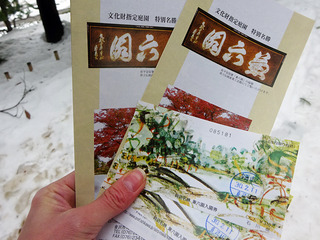「兼六園」