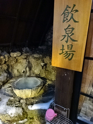 白骨温泉