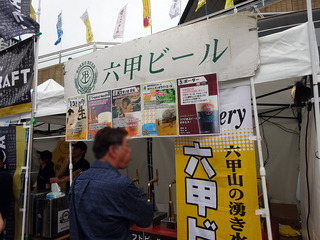 ¡ÖCRAFT BEER LIVE2018¡×