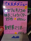 「立飲キッチンせいちゃん」