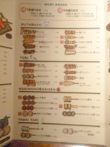 「バッテンよかとぉ」
