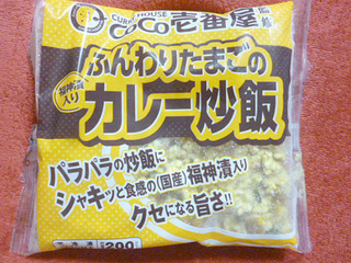 ふんわりたまごのカレー炒飯