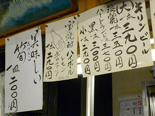 「平野屋」