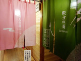白骨温泉