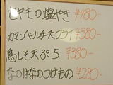 「伊丹復活酒場 和田家」