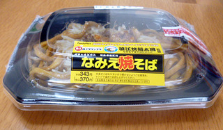 なみえ焼そば