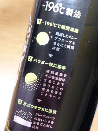 -196℃ロックスタイル