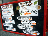 「Bistro SAI」