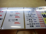 「呑喜」