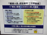「超樽生達人」
