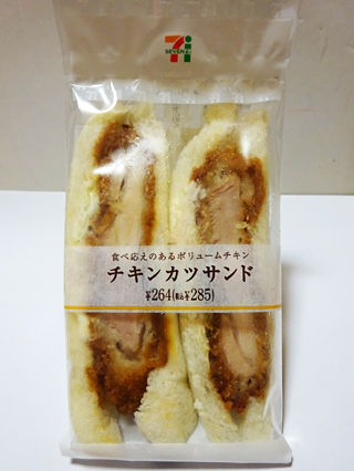 チキンカツサンド