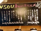 「MANSOU」メニュー