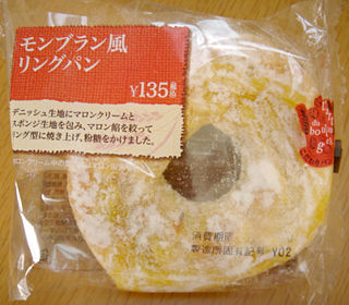 モンブラン風リングパン