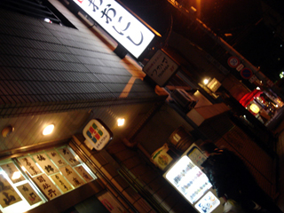 「おおにし酒店」外観