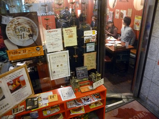 「マナカマナ」