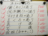 「丸一屋 駅前店」メニュー