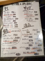 「CHU鶏BAR」