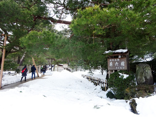 「兼六園」