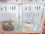 『北新地・地酒の陣2017』