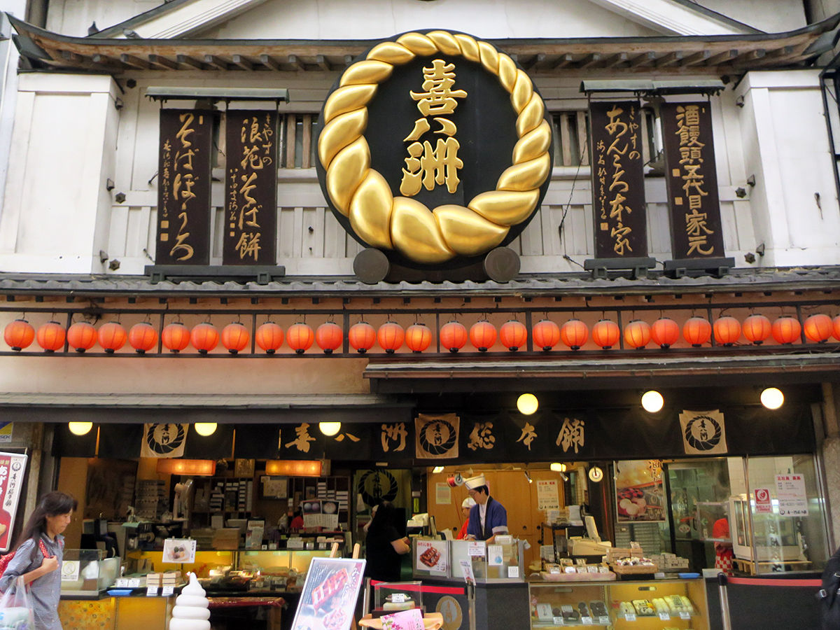 焼き加減はお好みで 十三名物みたらし団子 喜八洲総本舗 大阪十三 食べたん買うたん By 関西女のプチ日記 Powered By ライブドアブログ