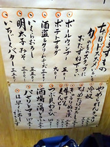 「酒場 井倉木材」