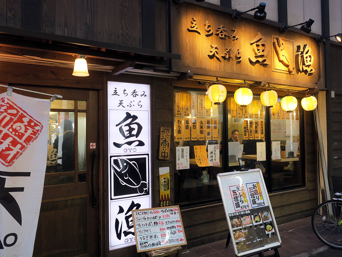 サク飲みのつもりがつい 魚介が旨い立ち飲み 魚漁 大阪京橋 関西女のプチ日記 Powered By ライブドアブログ サク飲みのつもりがつい 魚介が旨い立ち飲み 魚漁 大阪京橋 関西女のプチ日記 Powered By ライブドアブログ