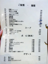長崎新地中華街