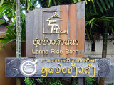 「Lanna Rice Barn」