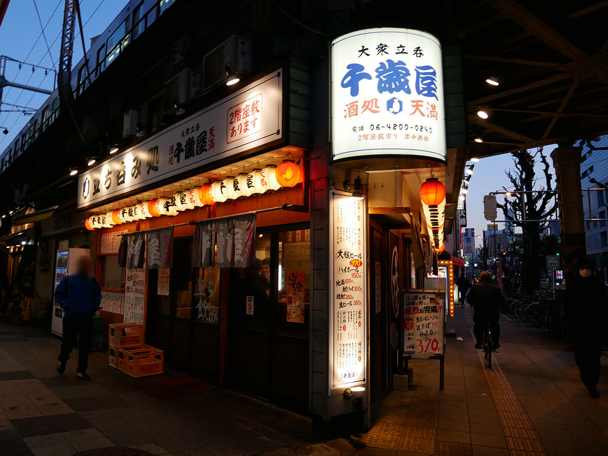 充実のせんべろセットも 朝から飲める安定の立ち飲み 千歳屋 大阪天満 関西女のプチ日記 Powered By ライブドアブログ 充実のせんべろセットも 朝から飲める安定の立ち飲み 千歳屋 大阪天満 関西女のプチ日記 Powered By ライブドアブログ