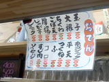 「スタンド三国」
