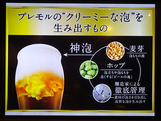 プレモル神泡サーバー体験