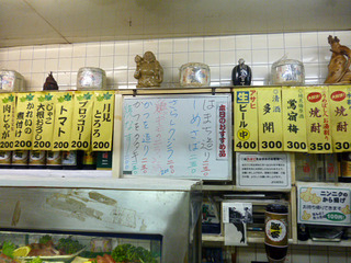 「岩田屋酒店」