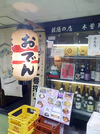 「木曽路」
