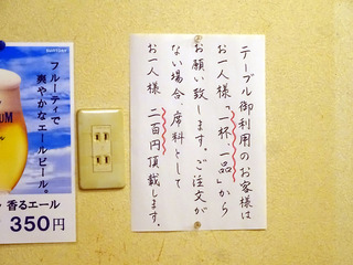 「やまざき屋」