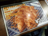 「空とぶからあげ」