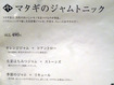 「炉とマタギ」